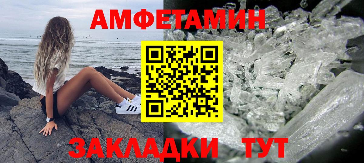 Amphetamine  Амфетамин Premium  Вход с VPN  Саянск 