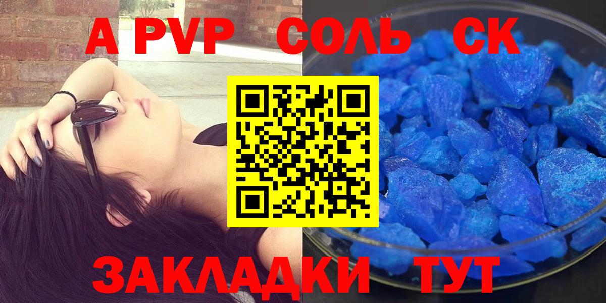 A PVP СК КРИС Саянск