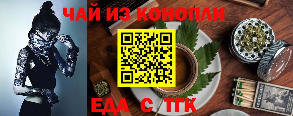Canna-Cookies марихуана  Вход с VPN  Саянск 