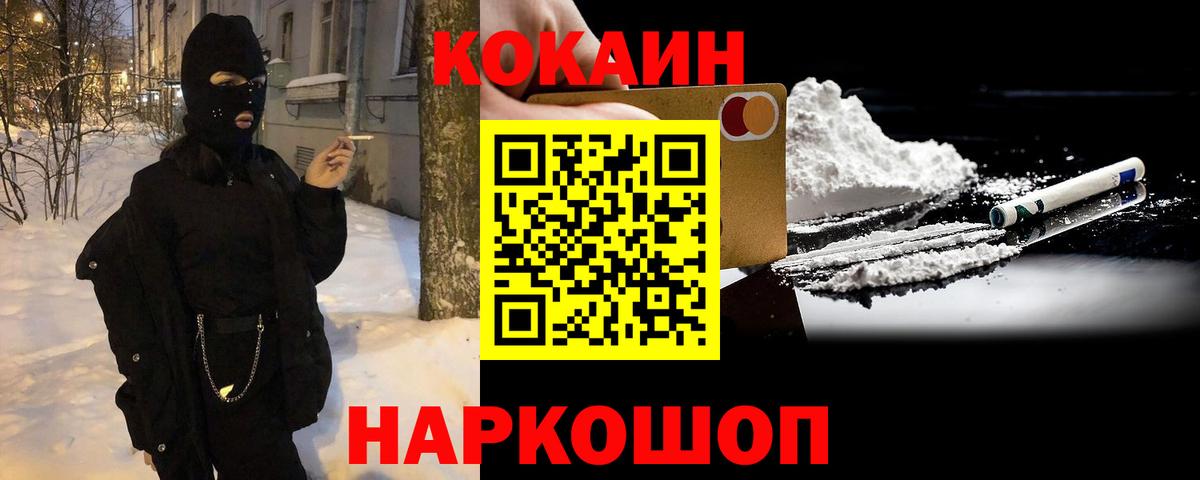 Кокаин Боливия  Вход с VPN  Кокаин 97%  Саянск 
