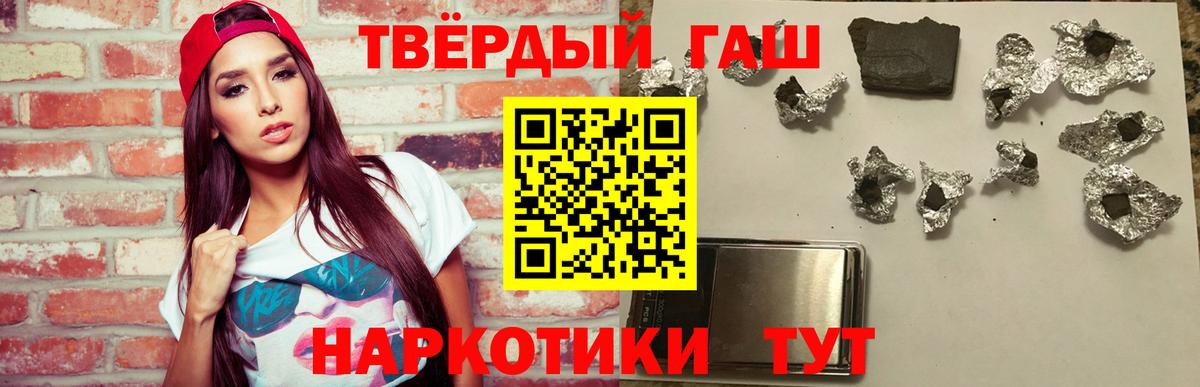 ГАШ  ГАШ Cannabis  Вход с VPN  Саянск  ГАШИШ Изолятор 