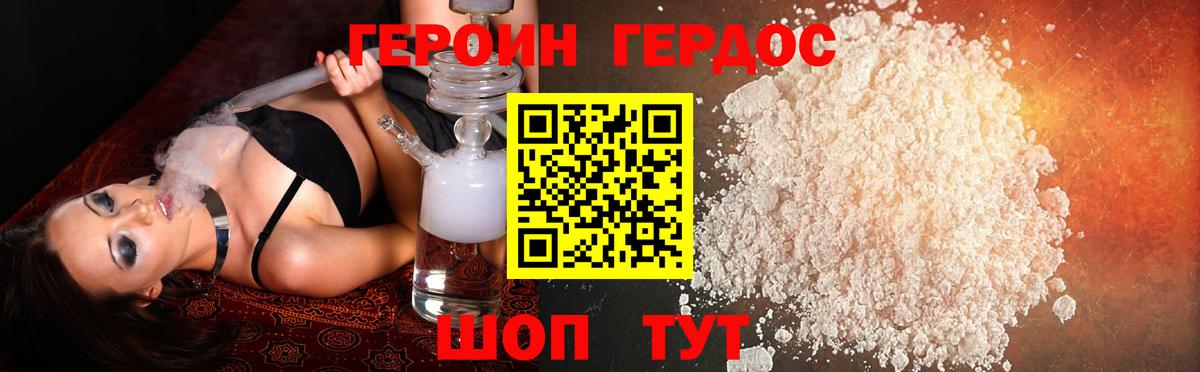 ГЕРОИН Heroin  ГЕРОИН  Саянск  Вход с VPN 
