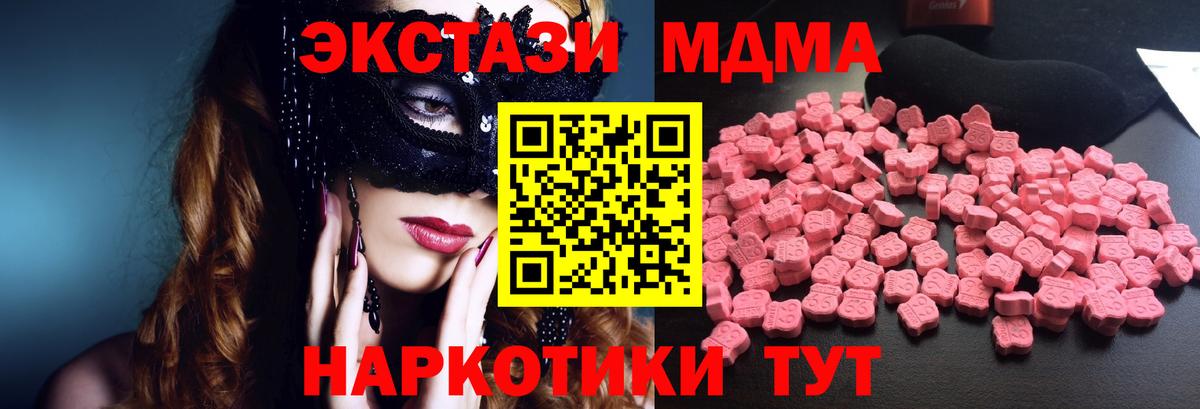 MDMA VHQ  MDMA crystal  МДМА  Вход с VPN  Саянск 