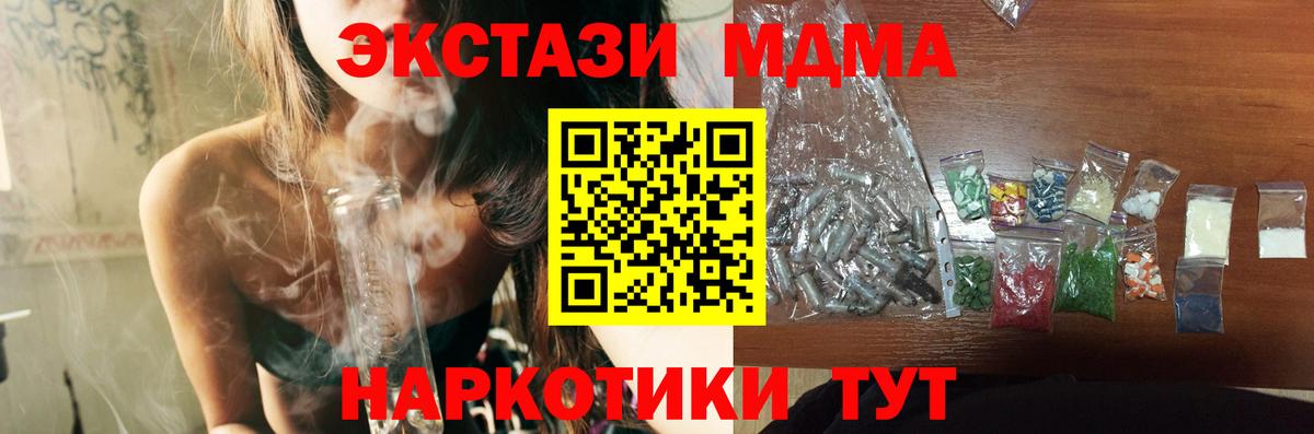 МДМА VHQ Саянск