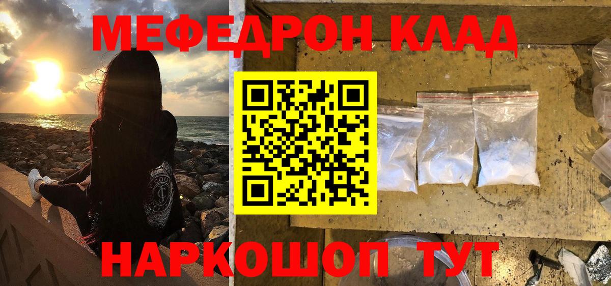 Мефедрон мука Саянск