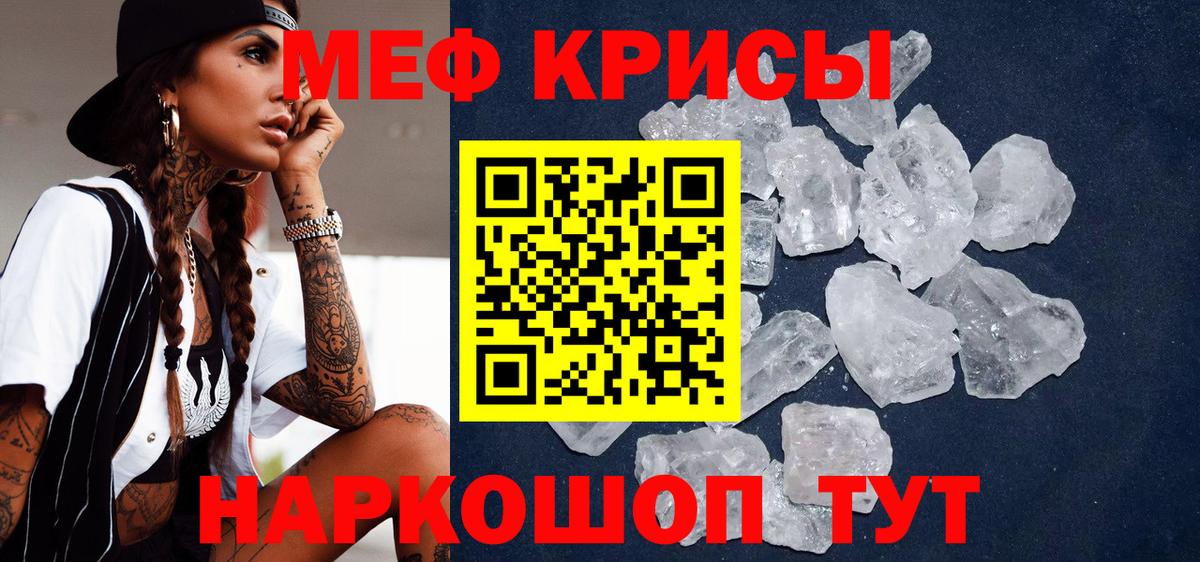 Меф мука  Вход с VPN  МЯУ-МЯУ  МЯУ-МЯУ кристаллы  Саянск 