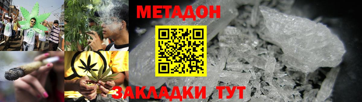 МЕТАДОН мёд  Вход с VPN  Саянск 