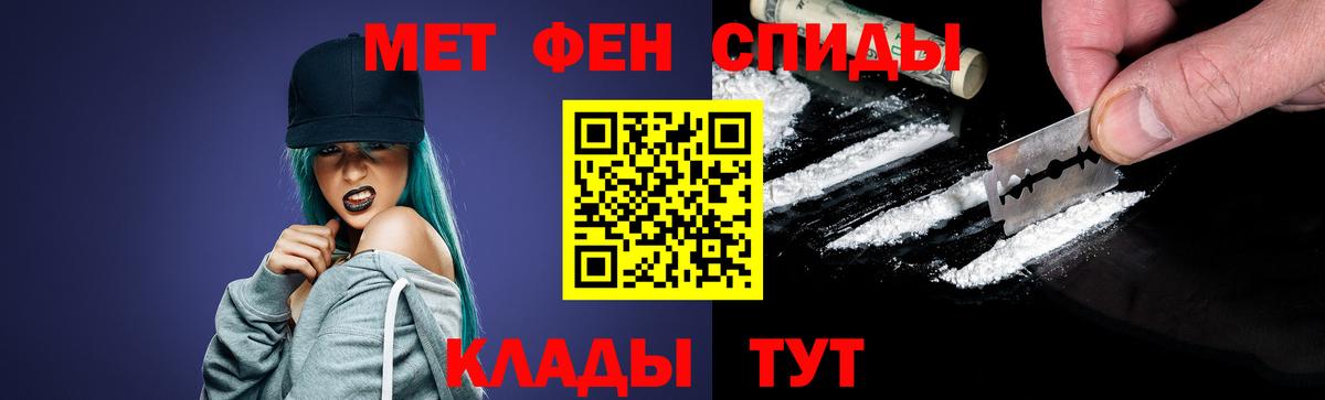 Саянск  Метамфетамин Methamphetamine  Вход с VPN 