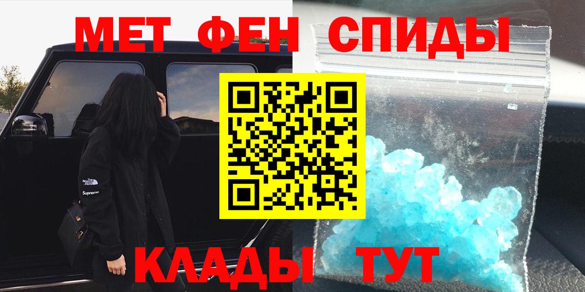 Метамфетамин Methamphetamine Саянск