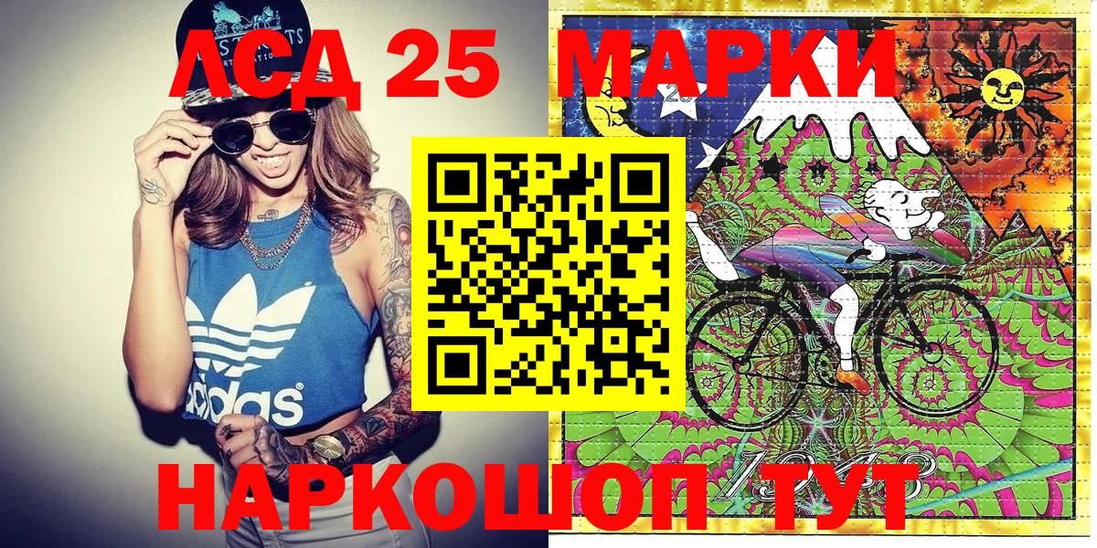 цена   Вход с VPN  Марки 25I-NBOMe 1500мкг  Марки N-bome  Саянск  Марки 25I-NBOMe 1500мкг 