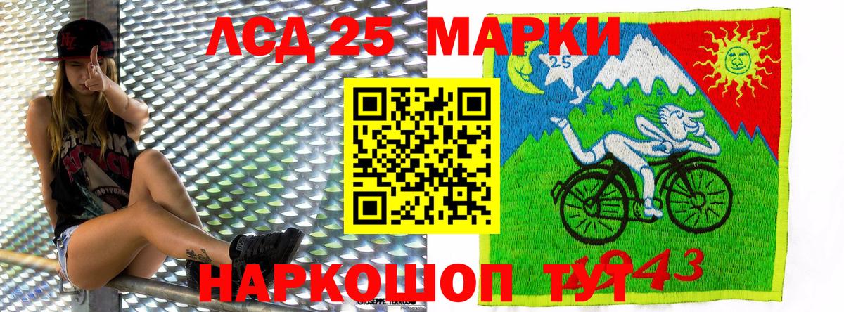 Наркотические марки 1,5мг Саянск