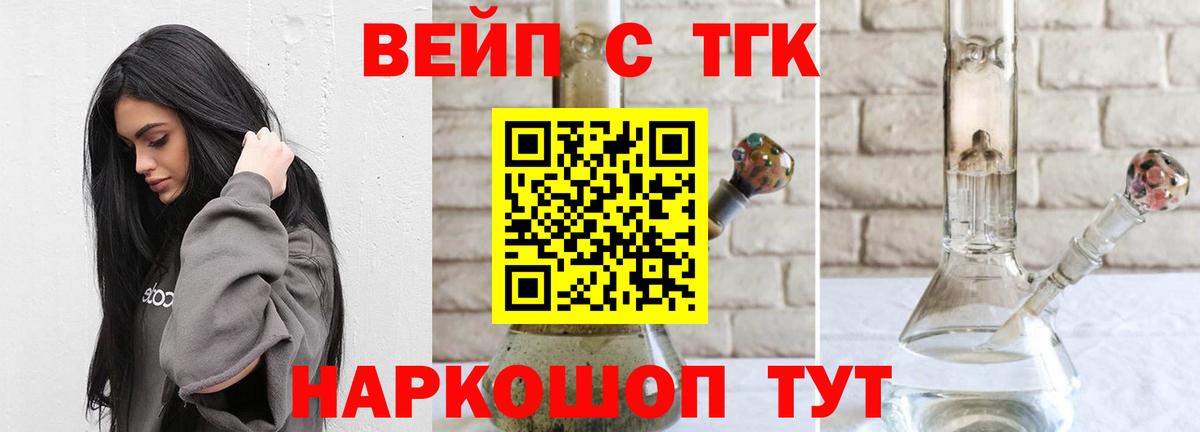Саянск  ТГК THC oil  hydra ТОР  Вход с VPN 